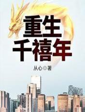 重生千禧年我成小学生啦