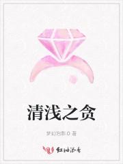 清浅lofter