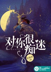 一个男人对你痴迷会是什么样