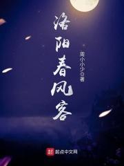 洛阳 春风江南