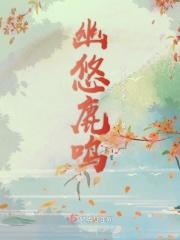 悠悠鹿鸣是什么意思