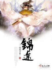 锦途体育电话
