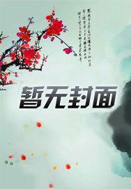 绝色夫君太难缠免费阅读