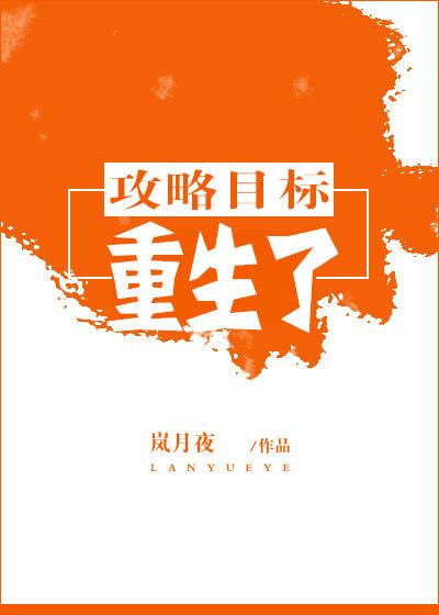 攻略目标已上线by浮图