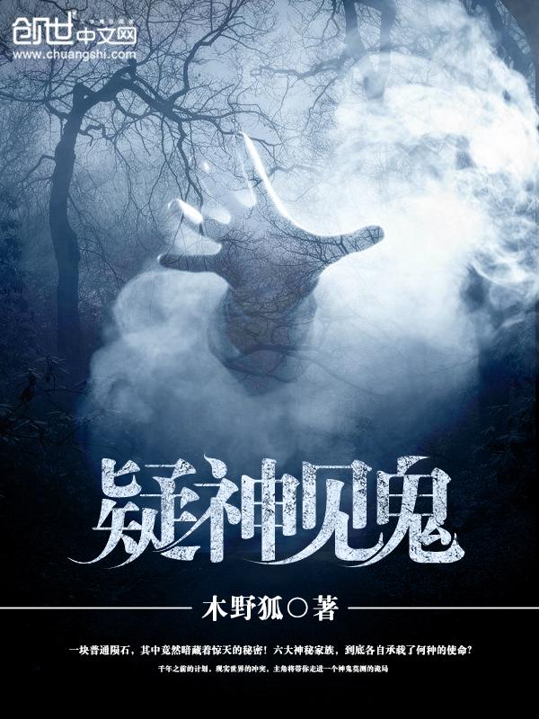 疑神疑鬼是什么心理疾病