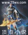 无相之境是什么境界