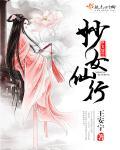 妙仙语