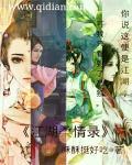 江湖情事