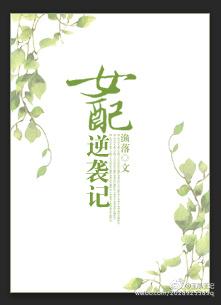 女配逆袭记传山