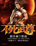 不死武尊818