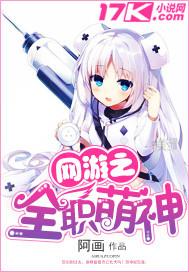 网游之全职至高