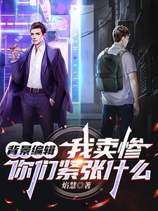 卖惨的文案搞笑
