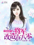 重生+空间+军婚