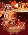 海贼王之大国王免费无弹窗