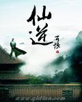 仙逆申公虎