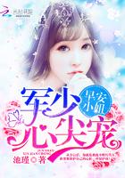 帝少心尖宠老婆早安免费阅读