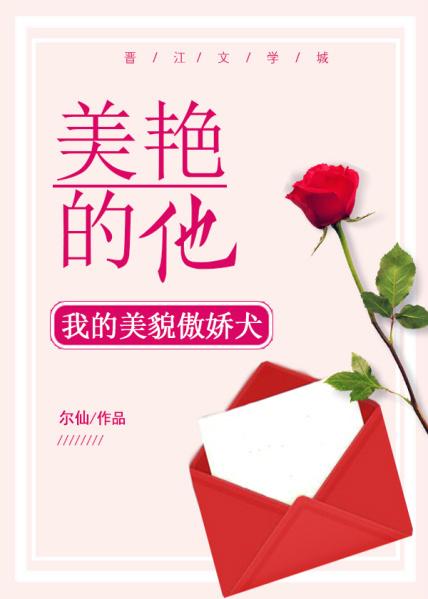 美艳什么意思?