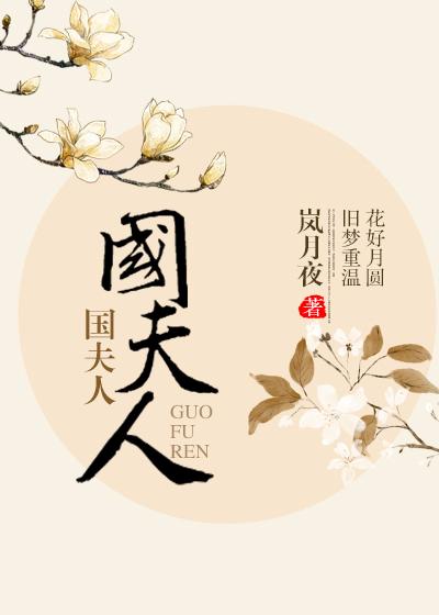 杨国忠和虢国夫人