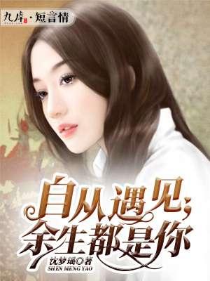 余生都是你歌曲