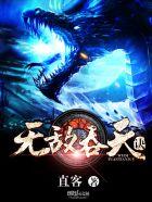 桃运透视神医 九霄鸿鹄