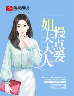 替嫁娇妻甜又飒