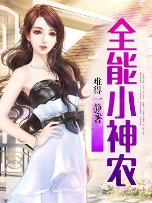 史上最强弃少苏小北全文免费阅读
