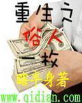 重生俗人一枚隐藏版