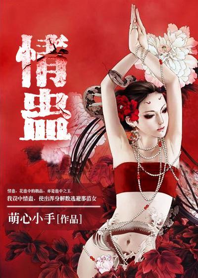 怎么下蛊让别人爱上自己