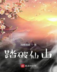 踏破仙河