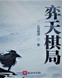 弈天象棋官网入口