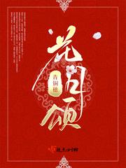 花月颂月饼的价格是多少