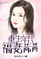 重生年代福妻满满姜心语阅读