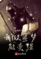 做噩梦可以控制自己醒来
