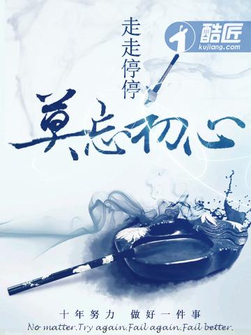 高冷总裁的妻子