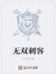 无双测评