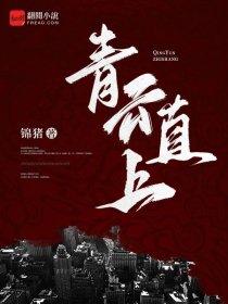 我家师姐超宠我TXT