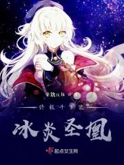 终极斗罗之冰凤神枪