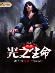 光系神格