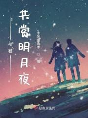 与君共此时什么意思