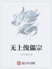 无上宗沈沐白