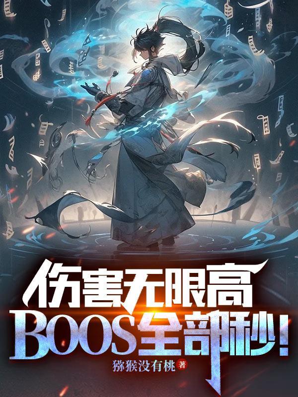 伤害高与高伤害的区别