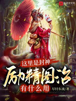 大商境内,仙神禁行