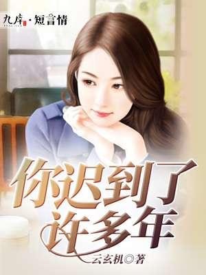 情到深处,往后无生