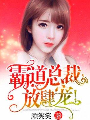 传闻中的三公主陈芊芊