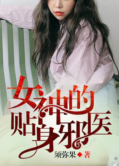 弱水三千只宠你