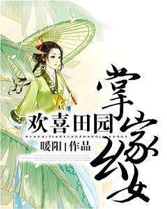 婚途似锦:薄先生,晚安